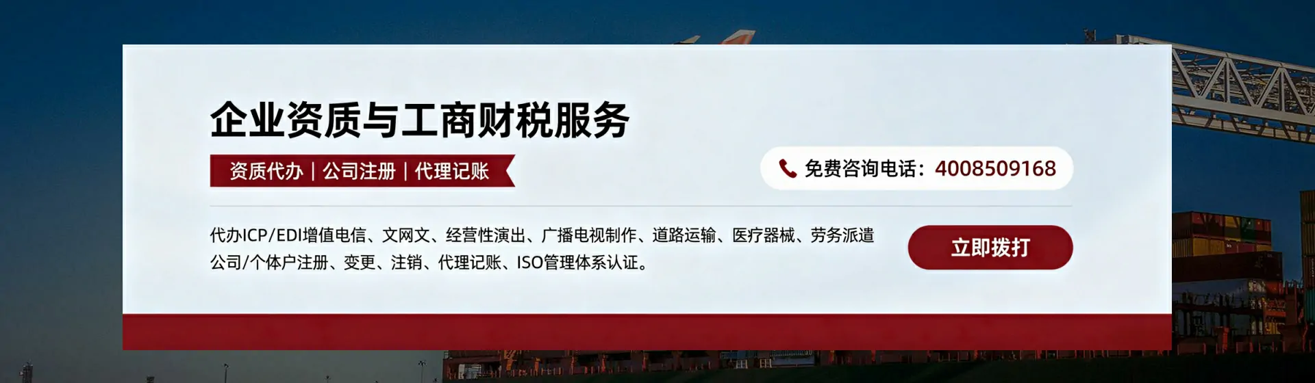 文山分站首页横幅