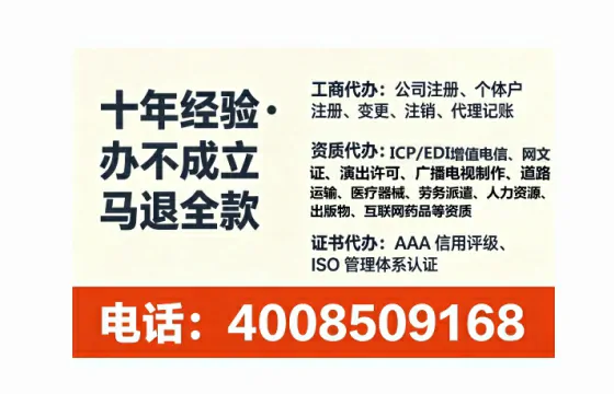 文山办理SP、IDC、ISP、CDN、呼叫中心、VPN电信经营许可证的全面解析与实战经验分享