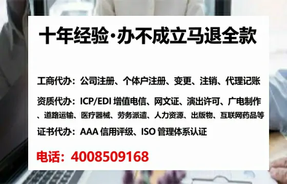文山办理SP、IDC、ISP、CDN、呼叫中心、VPN电信经营许可证的全面解析与实战经验分享