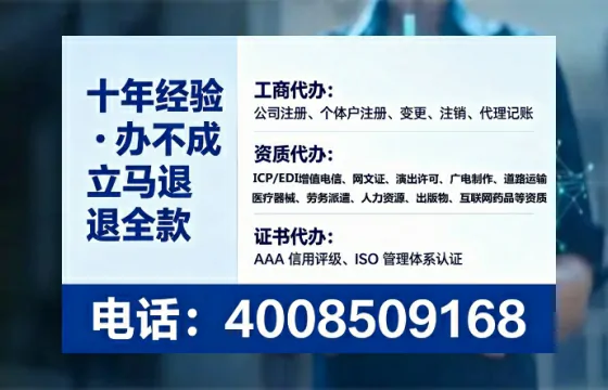 文山地区企业办理EDI增值电信业务许可证的必要性、流程详解与高效办理指南