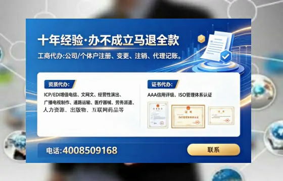 文山办理ICP<a href='https://www.tataigu.com/ '>增值电信许可证</a>的必要性、办理流程及服务优势详解