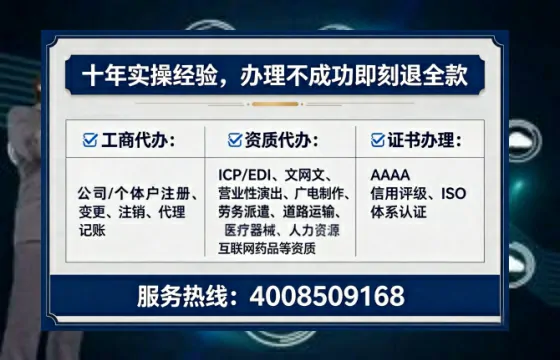 文山地区企业办理EDI增值电信业务许可证的必要性、流程详解与高效办理指南